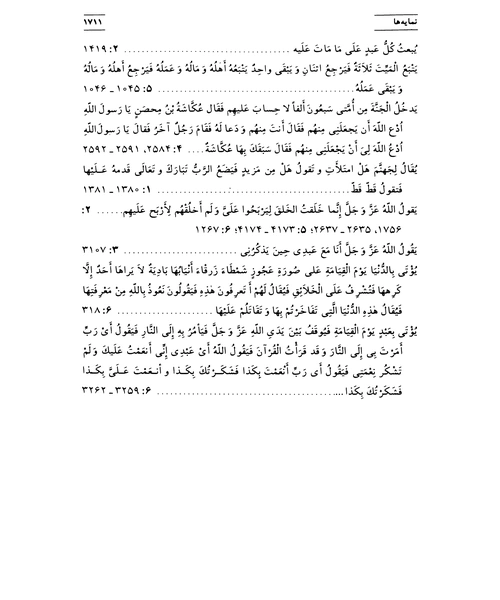 مثنوی معنوی - نمونه دوم - جزیره کتاب های الکترونیکی